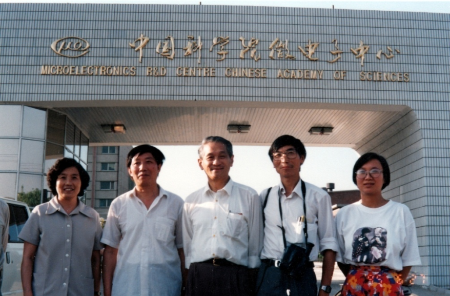 1995年，吴德馨主任与王守觉院士、仇玉林、陈宝钦研究员在微电子中心南门